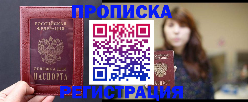 временная регистрация поиск в Котельниково